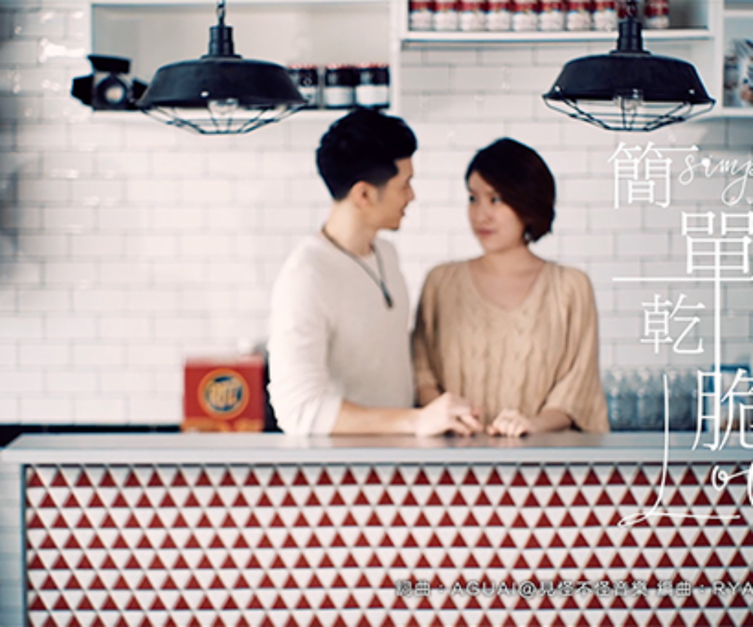 Playground x 客製化歌曲 // 2020 聯名企劃方案 //