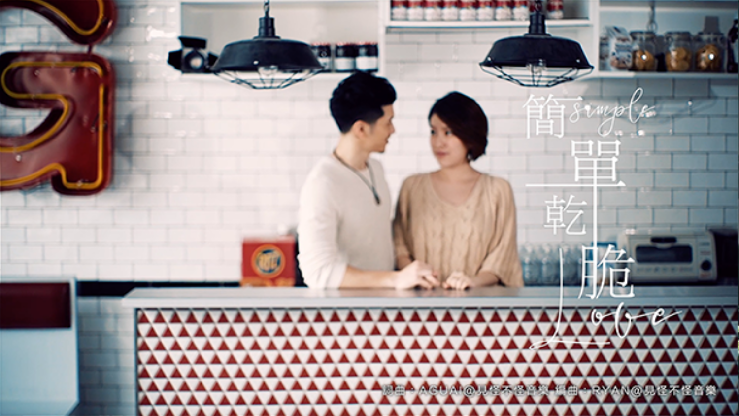Playground x 客製化歌曲 // 2020 聯名企劃方案 //