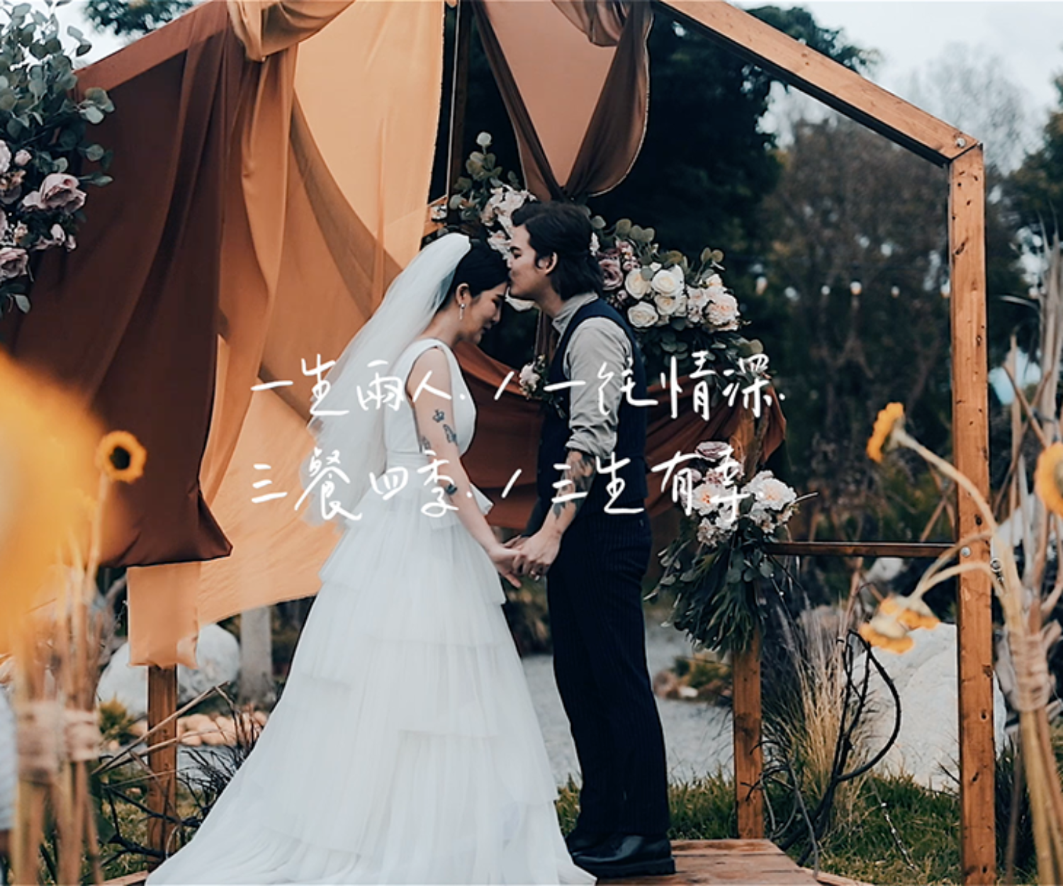 :: Pao & Ruolin :: Wedding Story / SDE快播快剪精修版 // 自然圈農場 Lofi land //