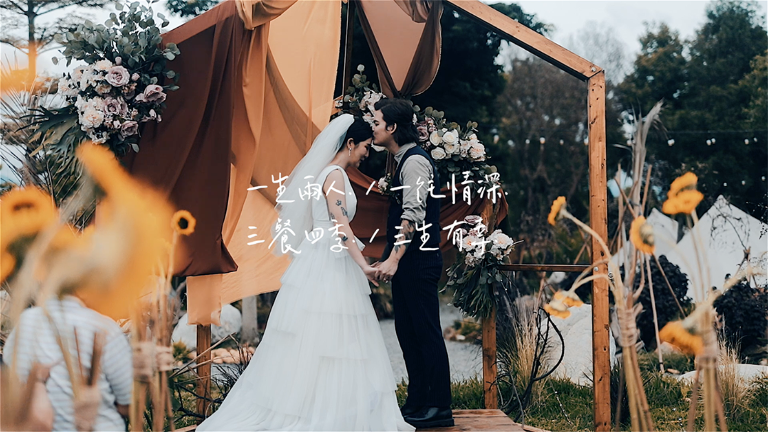 :: Pao & Ruolin :: Wedding Story / SDE快播快剪精修版 // 自然圈農場 Lofi land //
